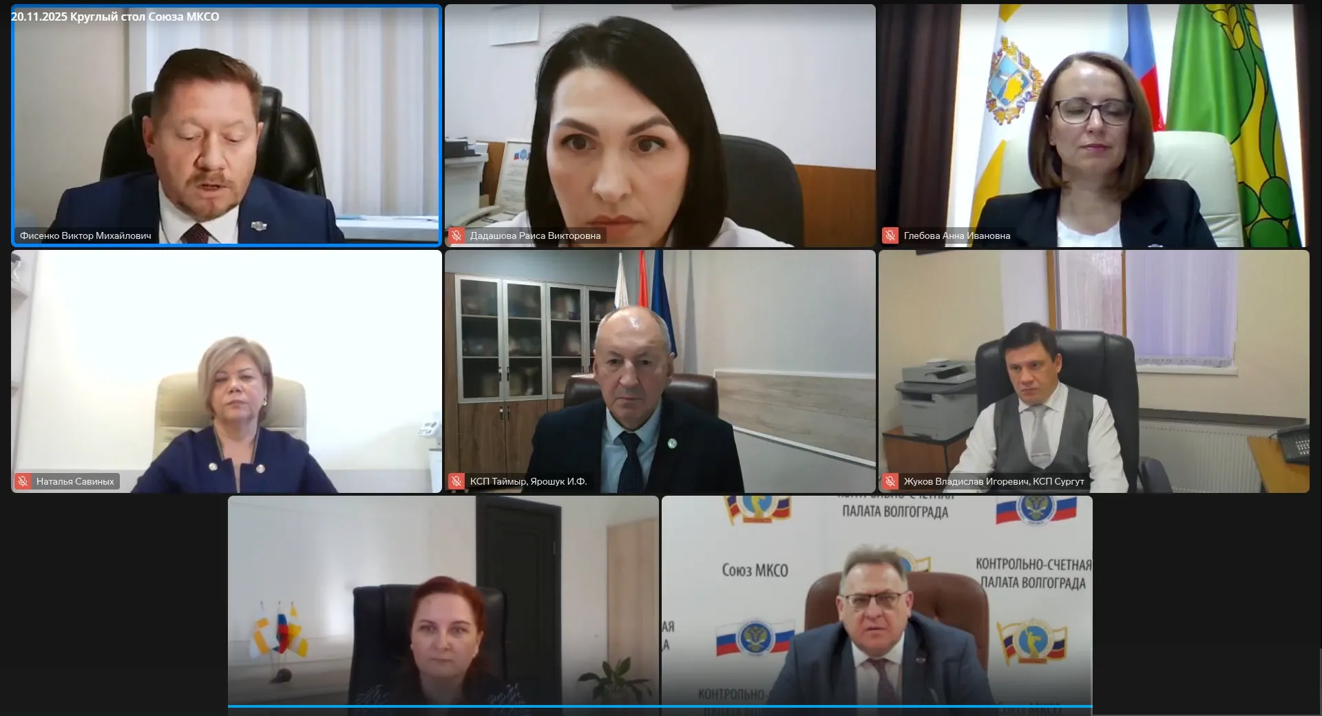 Муниципальные контрольно-счетные органы обсудили новации законодательства об административных правонарушениях