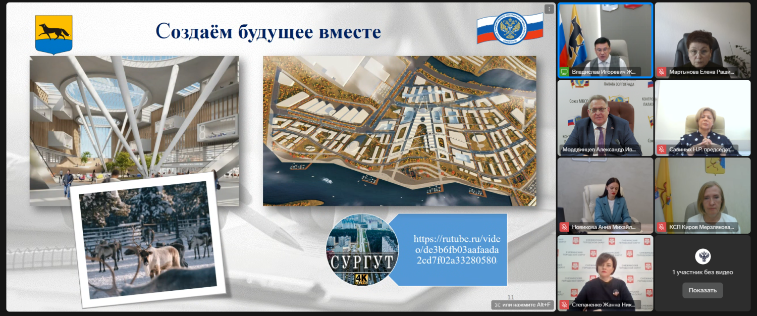 Состоялся круглый стол Союза МКСО по вопросам инициативного бюджетирования