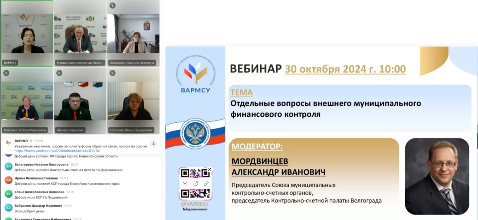 Союз МКСО провел очередной круглый стол на площадке ВАРМСУ