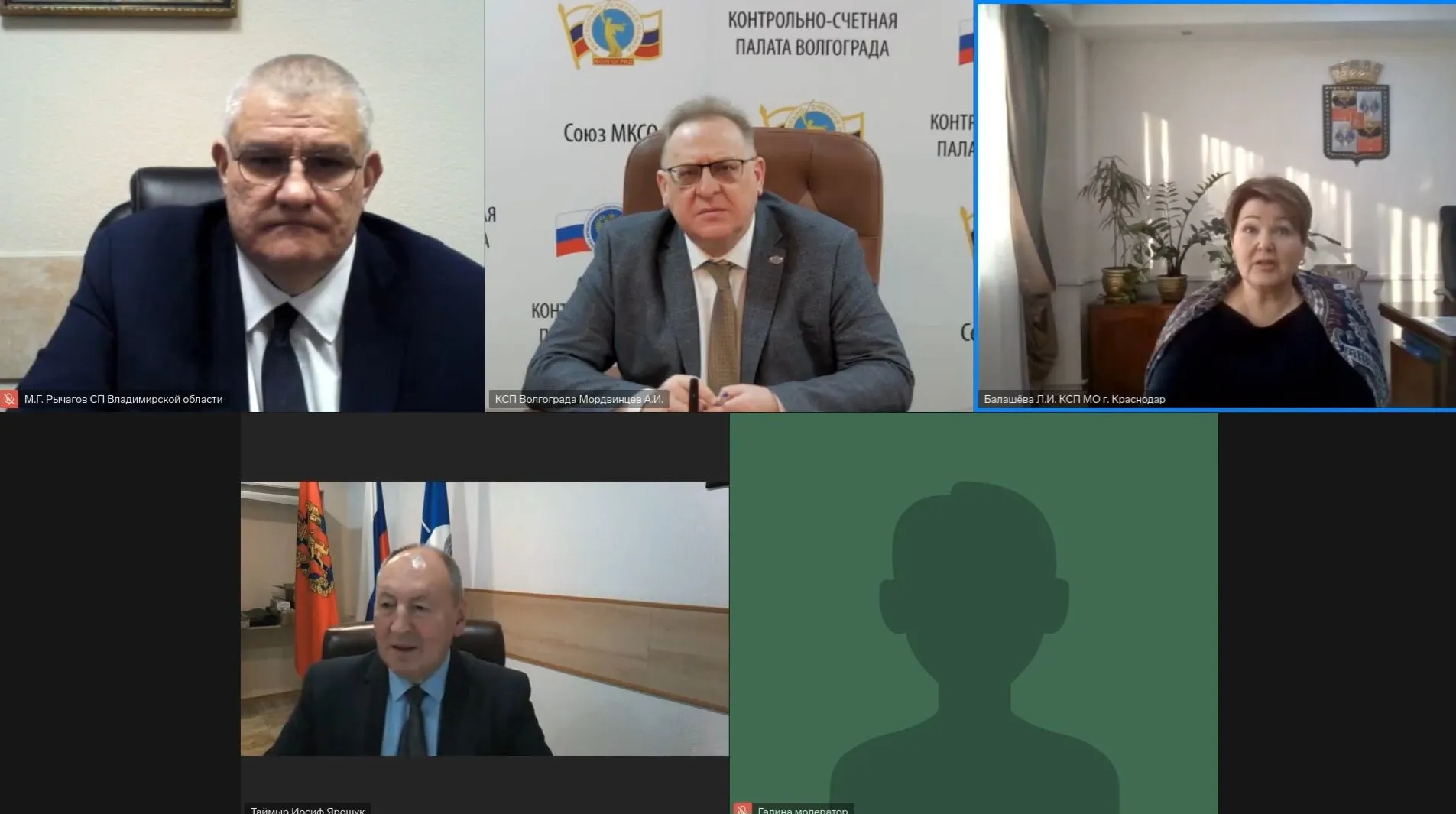 Аудит закупок снова в центре внимания членов Союза МКСО