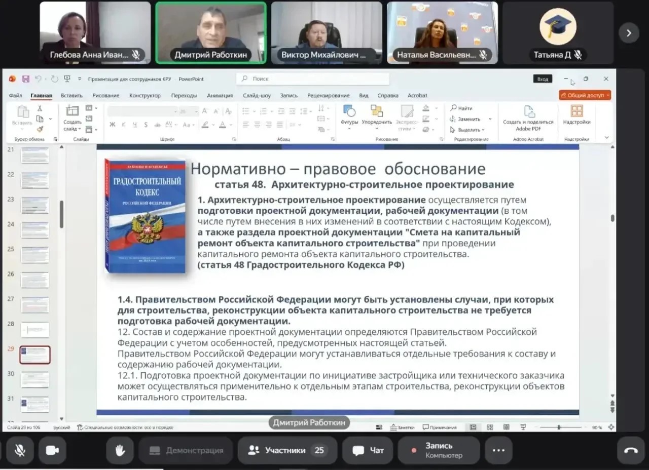 Представительство Союза МКСО в Северо-Кавказском федеральном округе успешно провело обучающий семинар 