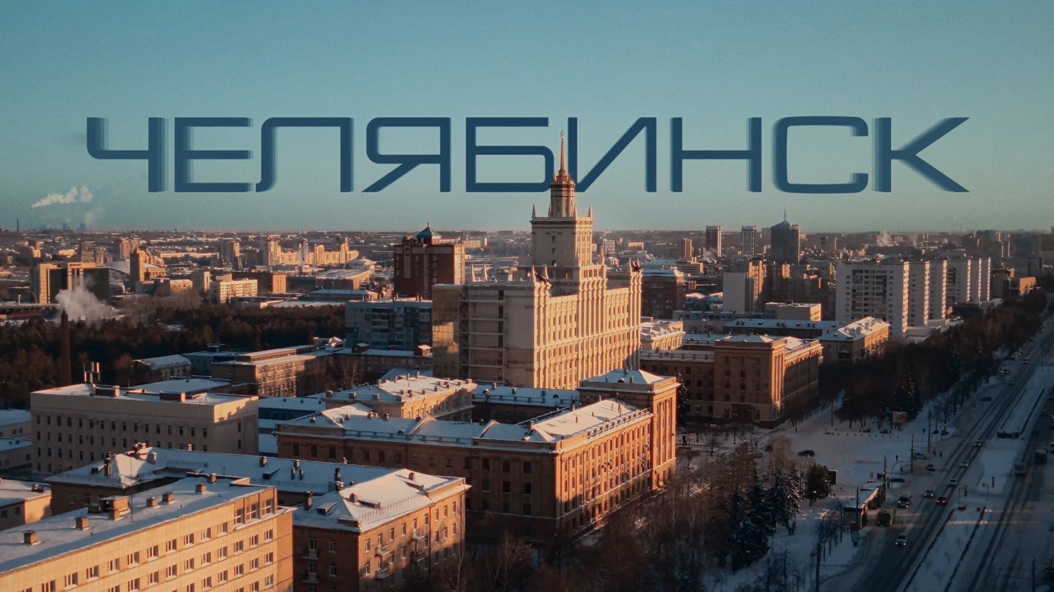 О проведении 4 - 8 июня 2018 года в городе Челябинске Общего собрания (17 Конференции) членов Союза МКСО