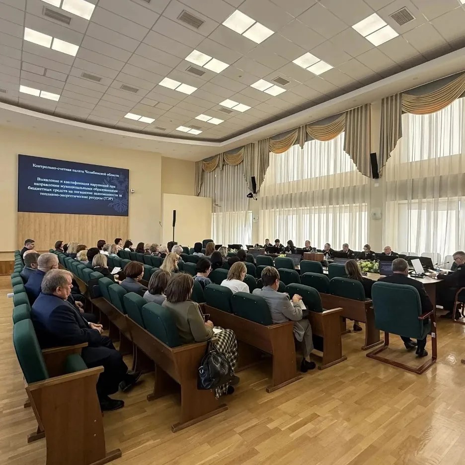 Члены Представительства Союза МКСО в УФО приняли участие в конференции контрольно-счетных органов Челябинской области