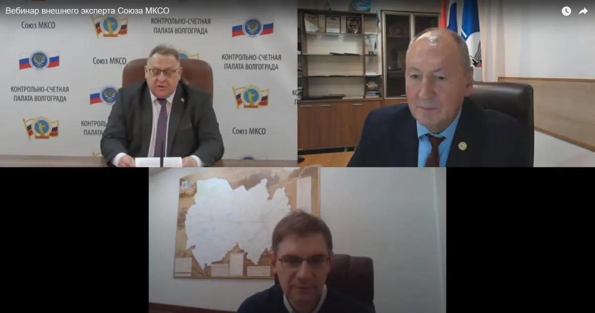 Внешняя проверка бюджетной отчетности уже в центре внимания членов Союза МКСО