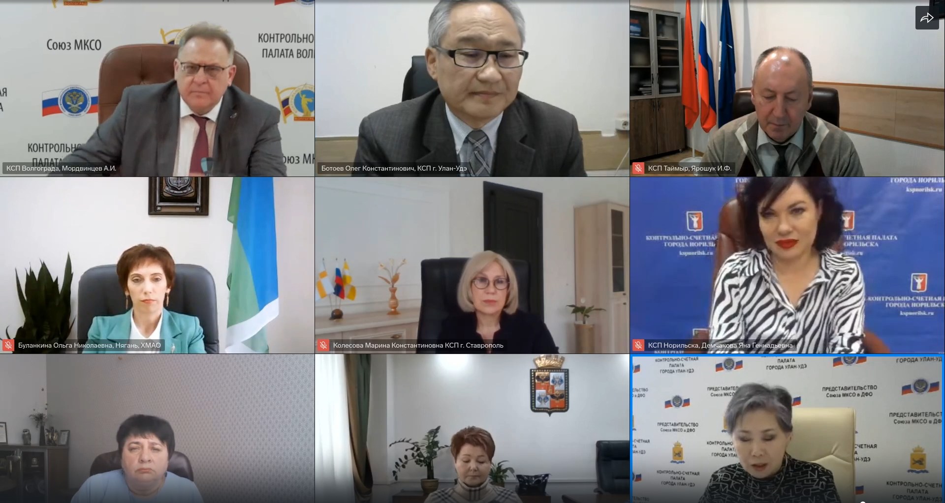 Роль МКСО в достижении целей социально-экономического развития муниципалитетов обсудили на круглом столе