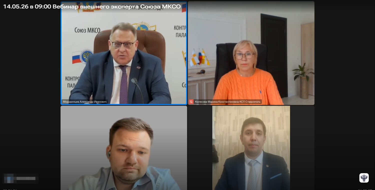 Искусственный интеллект на службе контроля: состоялся вебинар внешнего эксперта Союза МКСО
