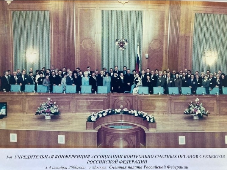 1-я учредительная Конференция.jpg